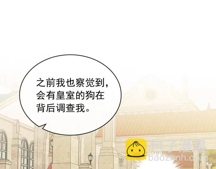 穿越成公爵家的女僕 - 第63話 像小時候一樣哄我入睡(1/4) - 7