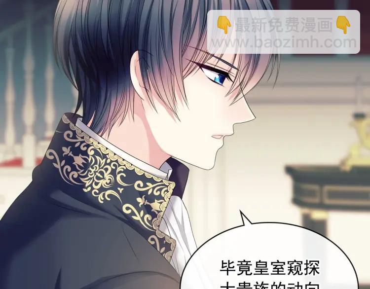 穿越成公爵家的女僕 - 第63話 像小時候一樣哄我入睡(1/4) - 1