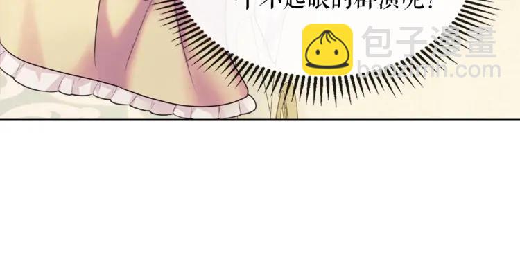 穿越成公爵家的女僕 - 第63話 像小時候一樣哄我入睡(1/4) - 1