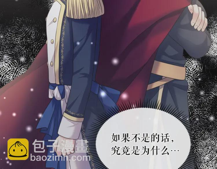 穿越成公爵家的女僕 - 第63話 像小時候一樣哄我入睡(1/4) - 4