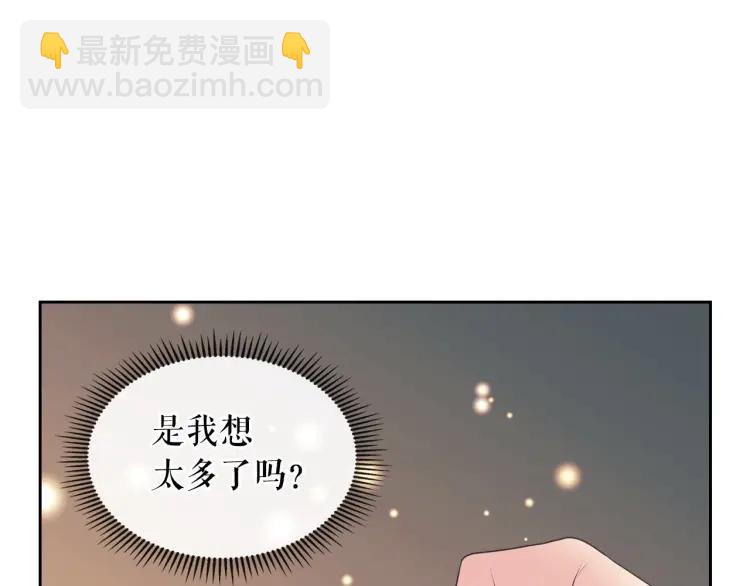 穿越成公爵家的女僕 - 第63話 像小時候一樣哄我入睡(1/4) - 8