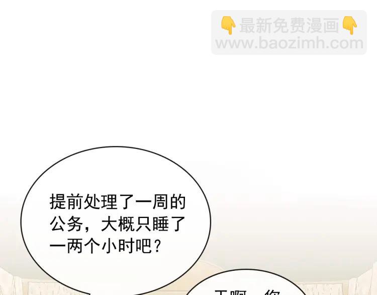 穿越成公爵家的女僕 - 第63話 像小時候一樣哄我入睡(2/4) - 7