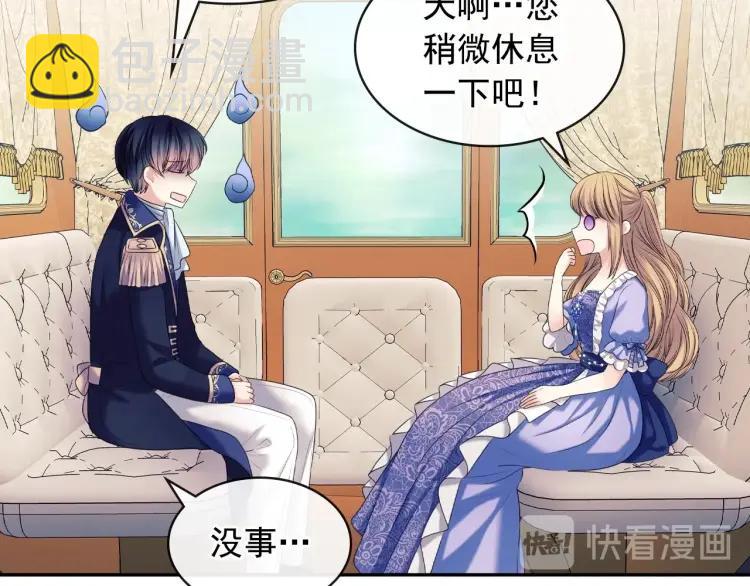 穿越成公爵家的女僕 - 第63話 像小時候一樣哄我入睡(2/4) - 8