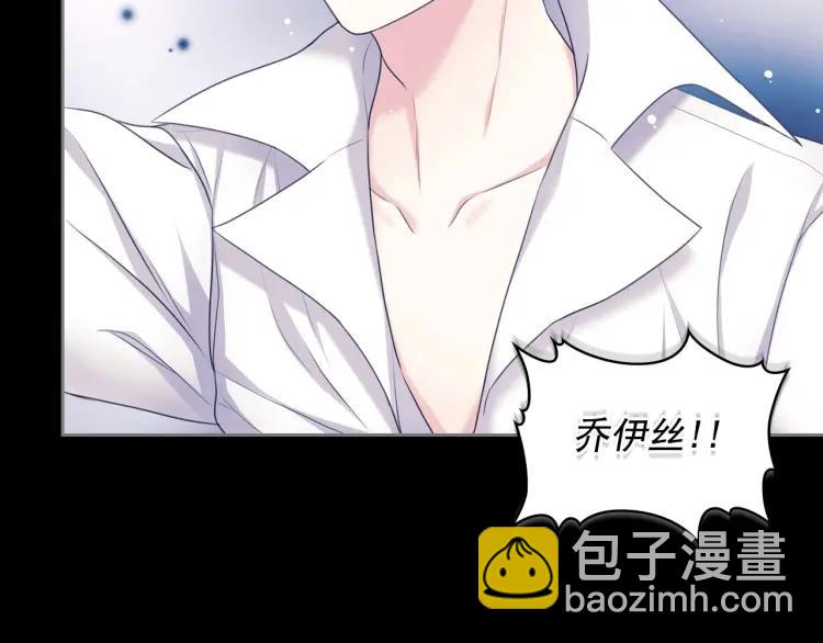 穿越成公爵家的女僕 - 第63話 像小時候一樣哄我入睡(2/4) - 6