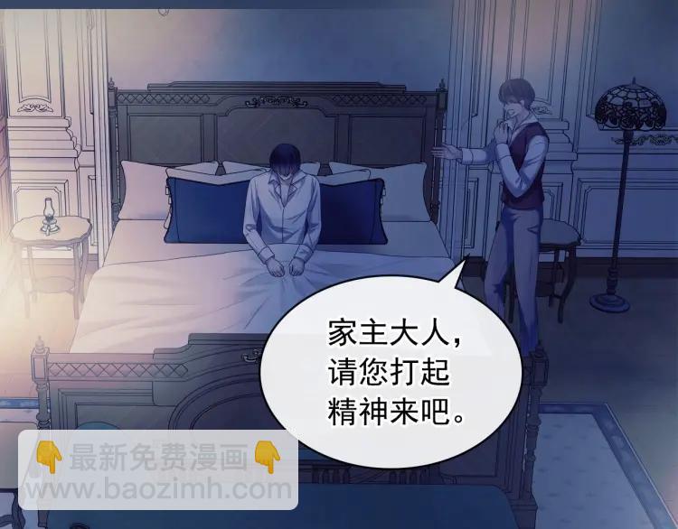 穿越成公爵家的女僕 - 第63話 像小時候一樣哄我入睡(2/4) - 8