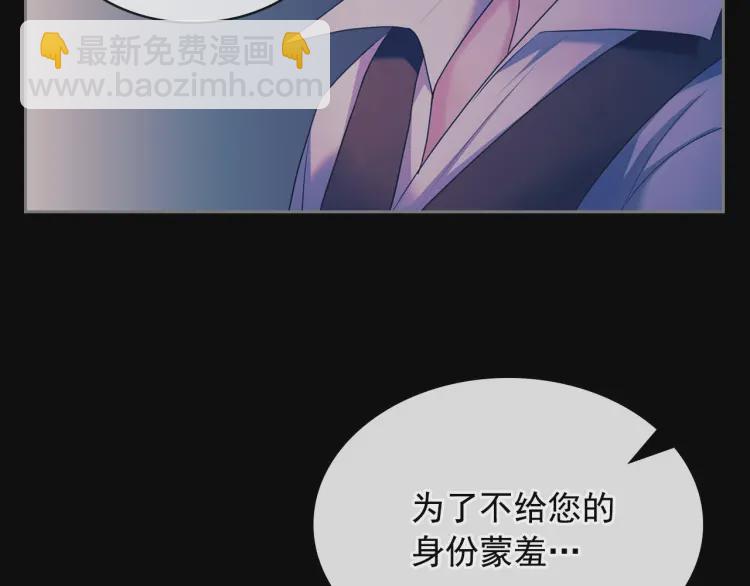 穿越成公爵家的女僕 - 第63話 像小時候一樣哄我入睡(2/4) - 3