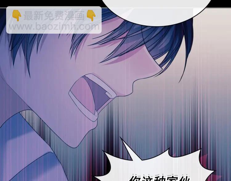 穿越成公爵家的女僕 - 第63話 像小時候一樣哄我入睡(2/4) - 4