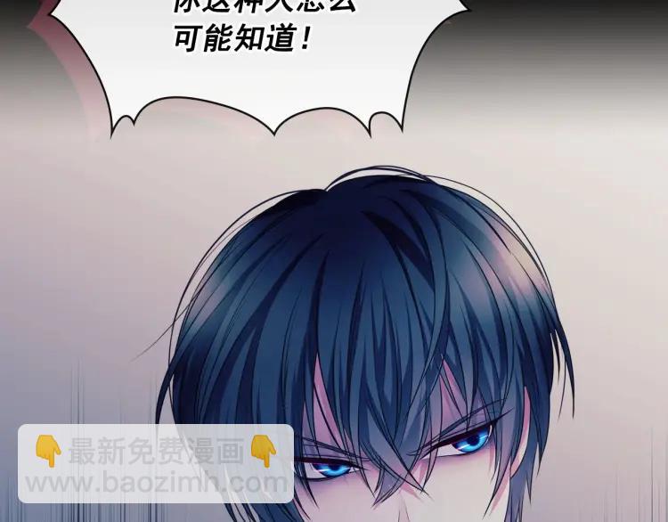 穿越成公爵家的女僕 - 第63話 像小時候一樣哄我入睡(2/4) - 7