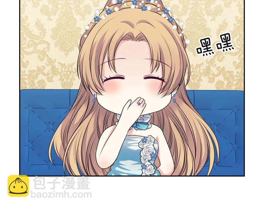 穿越成公爵家的女僕 - 第65話 第一次約會(3/4) - 8