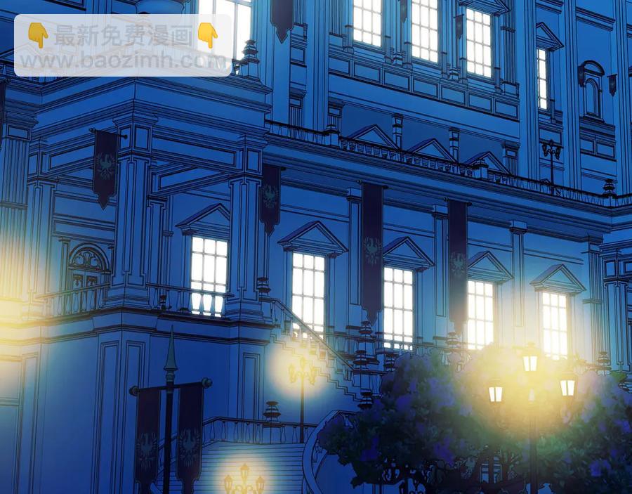 穿越成公爵家的女僕 - 第65話 第一次約會(3/4) - 4