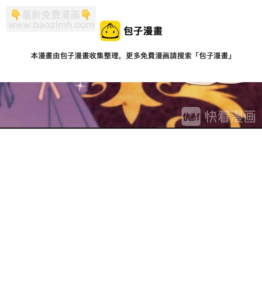 穿越成公爵家的女僕 - 第65話 第一次約會(3/4) - 1