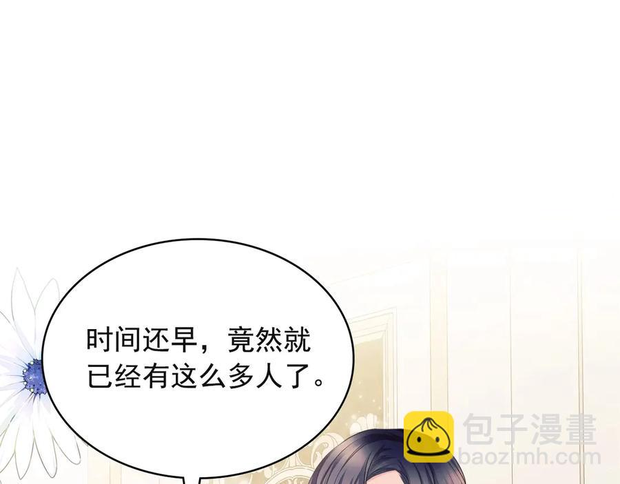 穿越成公爵家的女僕 - 第65話 第一次約會(3/4) - 4