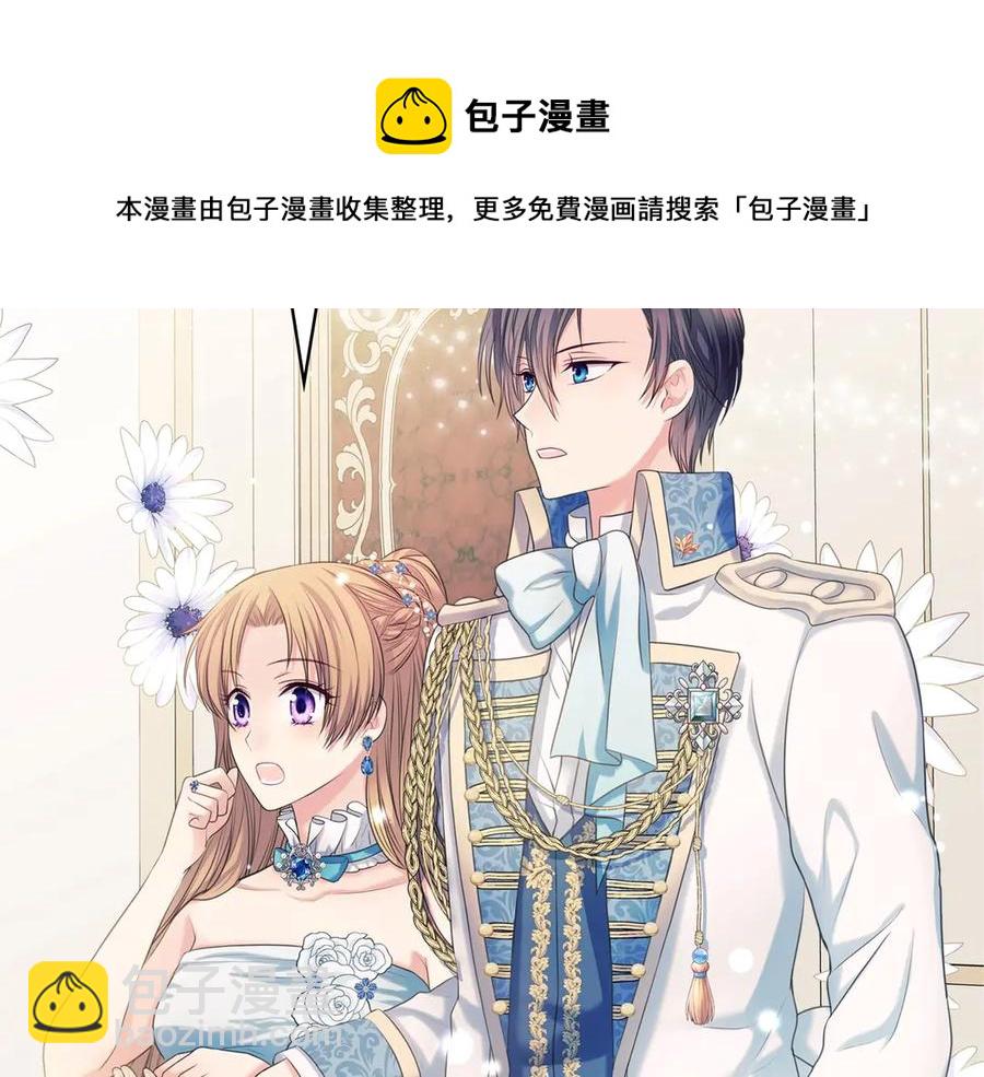 穿越成公爵家的女僕 - 第65話 第一次約會(3/4) - 5