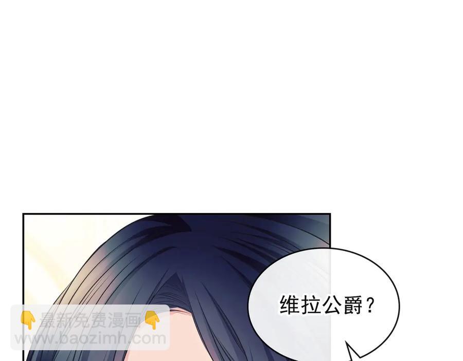 穿越成公爵家的女僕 - 第65話 第一次約會(3/4) - 7