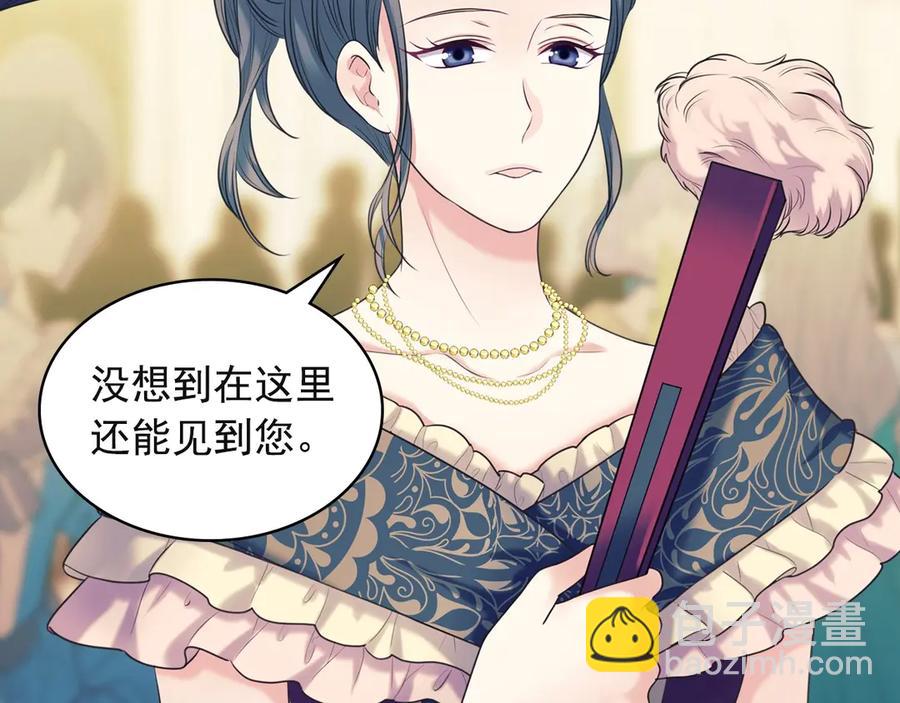 穿越成公爵家的女僕 - 第65話 第一次約會(3/4) - 3