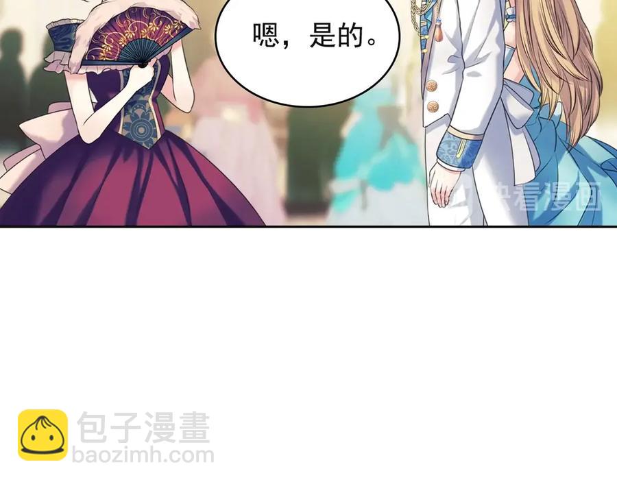 穿越成公爵家的女僕 - 第65話 第一次約會(3/4) - 6