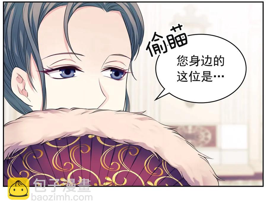 穿越成公爵家的女僕 - 第65話 第一次約會(3/4) - 7