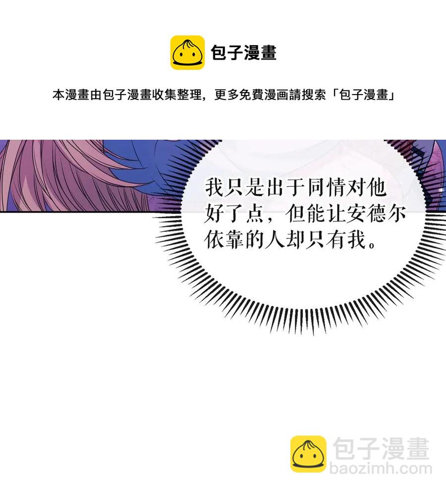 穿越成公爵家的女僕 - 第65話 第一次約會(1/4) - 5