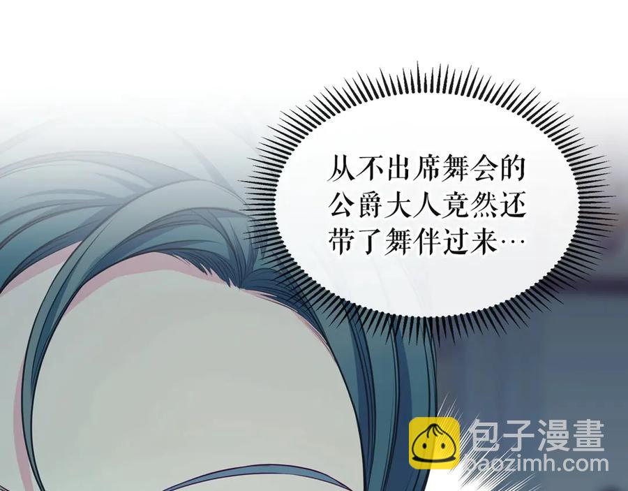 穿越成公爵家的女僕 - 第65話 第一次約會(3/4) - 4