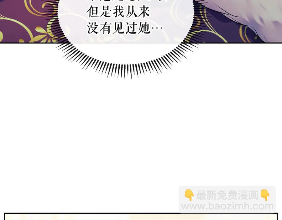 穿越成公爵家的女僕 - 第65話 第一次約會(3/4) - 6