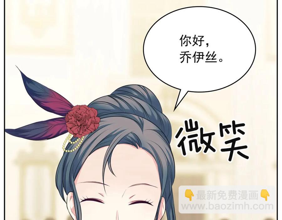 穿越成公爵家的女僕 - 第65話 第一次約會(3/4) - 7