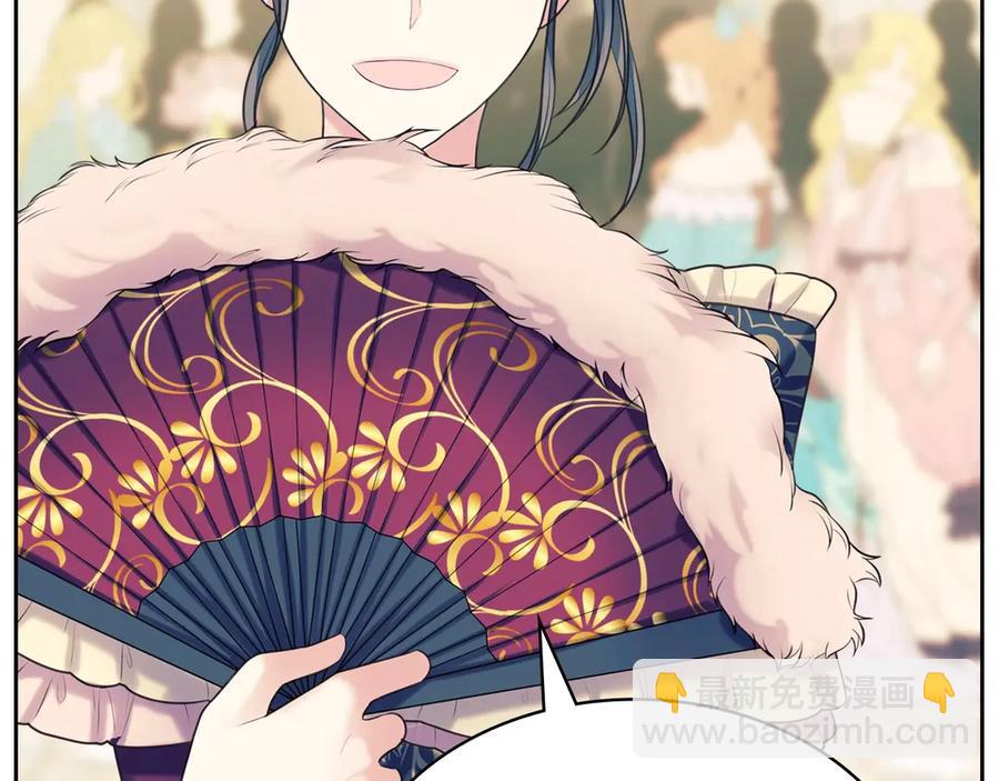 穿越成公爵家的女僕 - 第65話 第一次約會(3/4) - 8