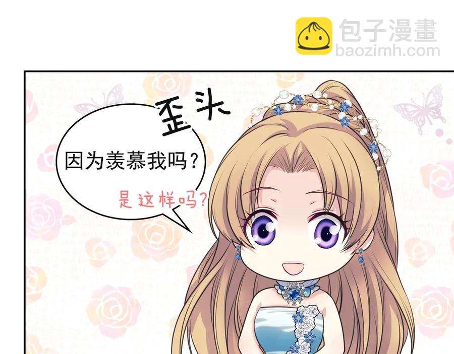 穿越成公爵家的女僕 - 第65話 第一次約會(3/4) - 2