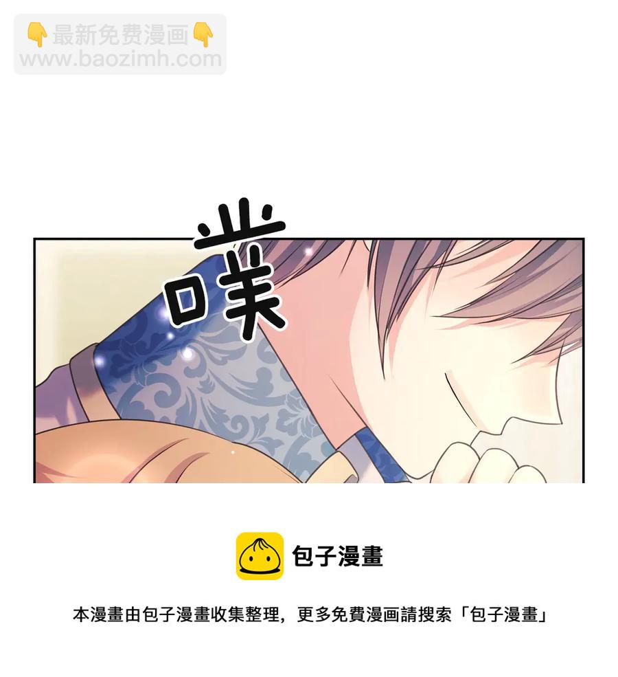 穿越成公爵家的女僕 - 第65話 第一次約會(3/4) - 5