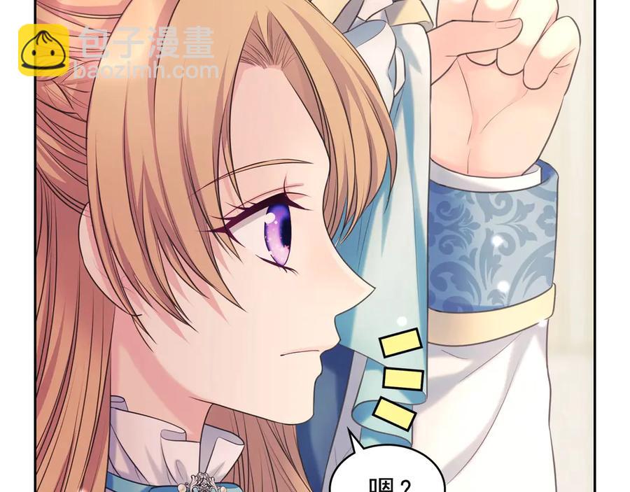 穿越成公爵家的女僕 - 第65話 第一次約會(3/4) - 6