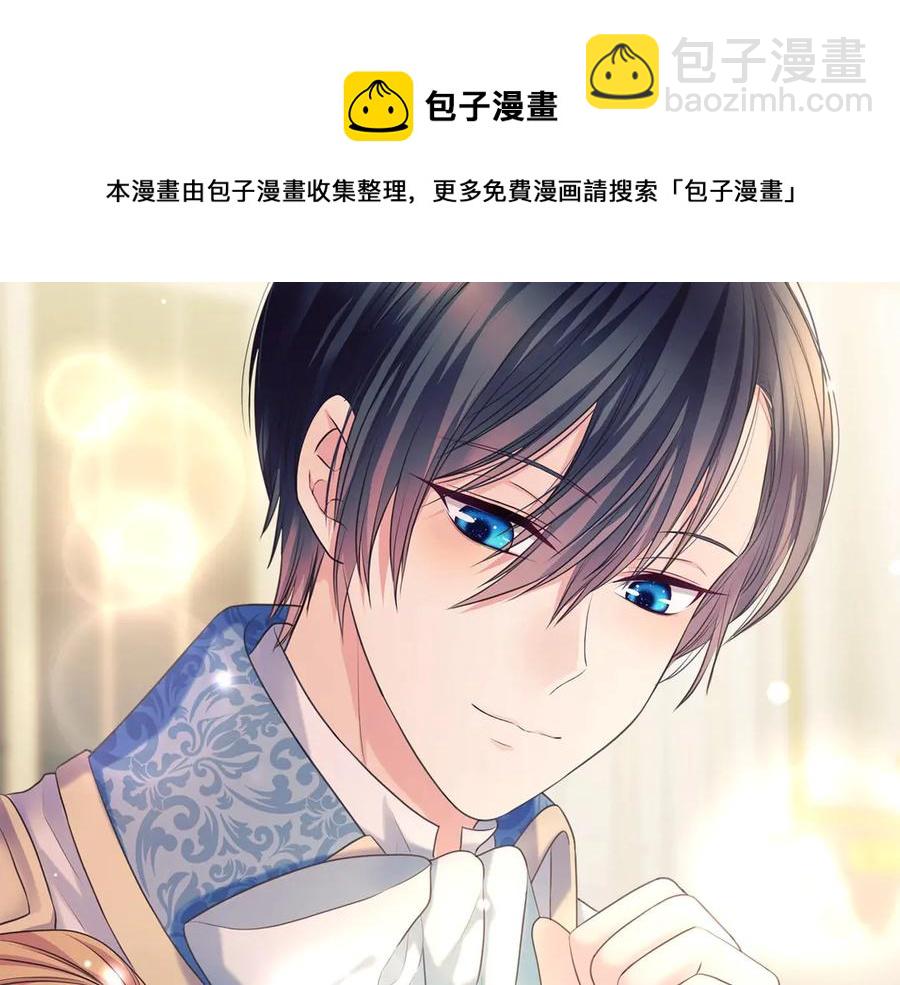 穿越成公爵家的女僕 - 第65話 第一次約會(3/4) - 1