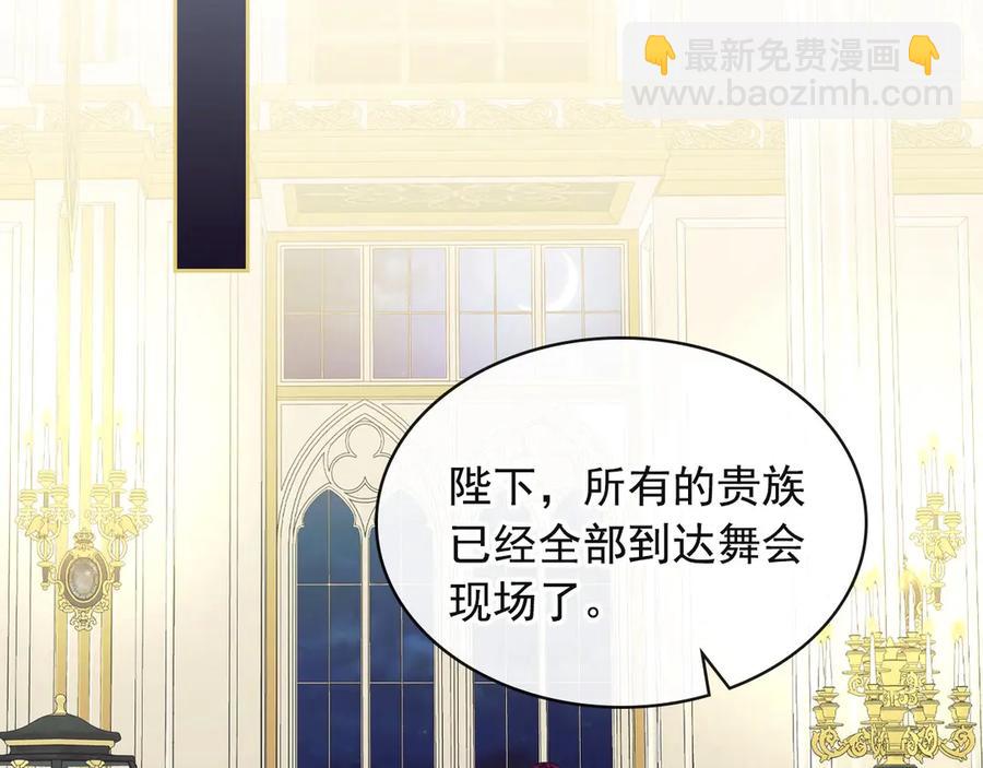 穿越成公爵家的女僕 - 第65話 第一次約會(4/4) - 5