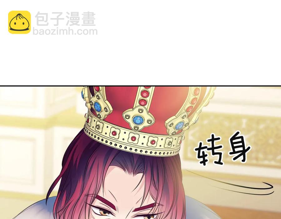 穿越成公爵家的女僕 - 第65話 第一次約會(4/4) - 3