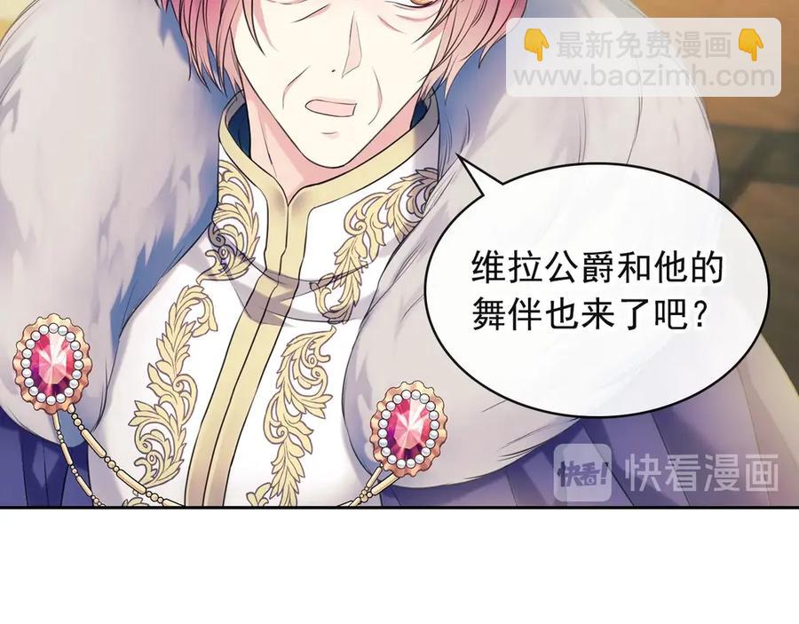 穿越成公爵家的女僕 - 第65話 第一次約會(4/4) - 4