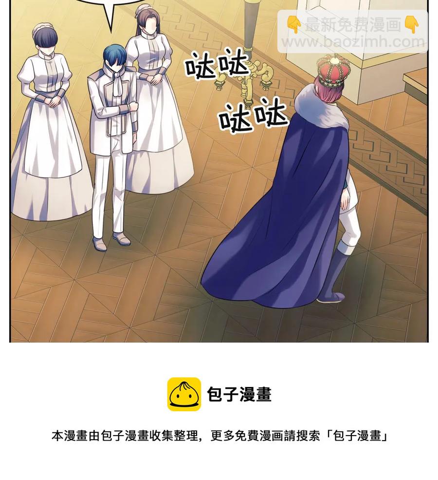 穿越成公爵家的女僕 - 第65話 第一次約會(4/4) - 1