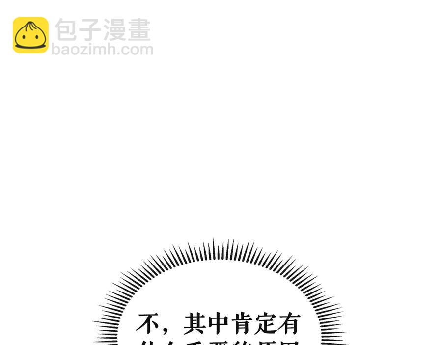 穿越成公爵家的女僕 - 第65話 第一次約會(4/4) - 1