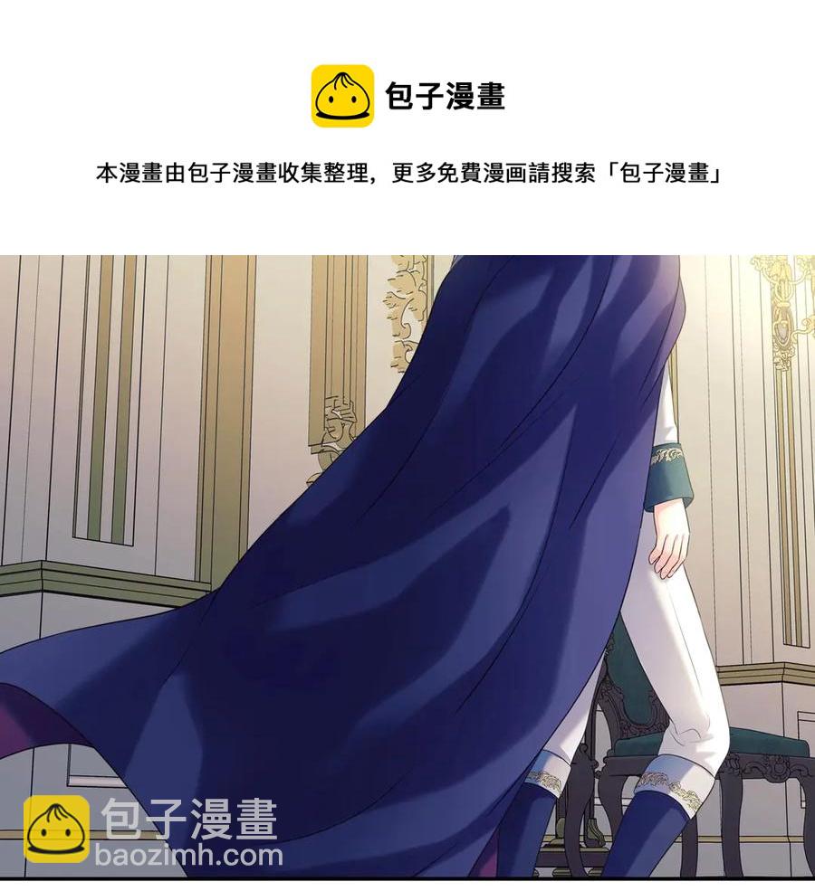 穿越成公爵家的女僕 - 第65話 第一次約會(4/4) - 4