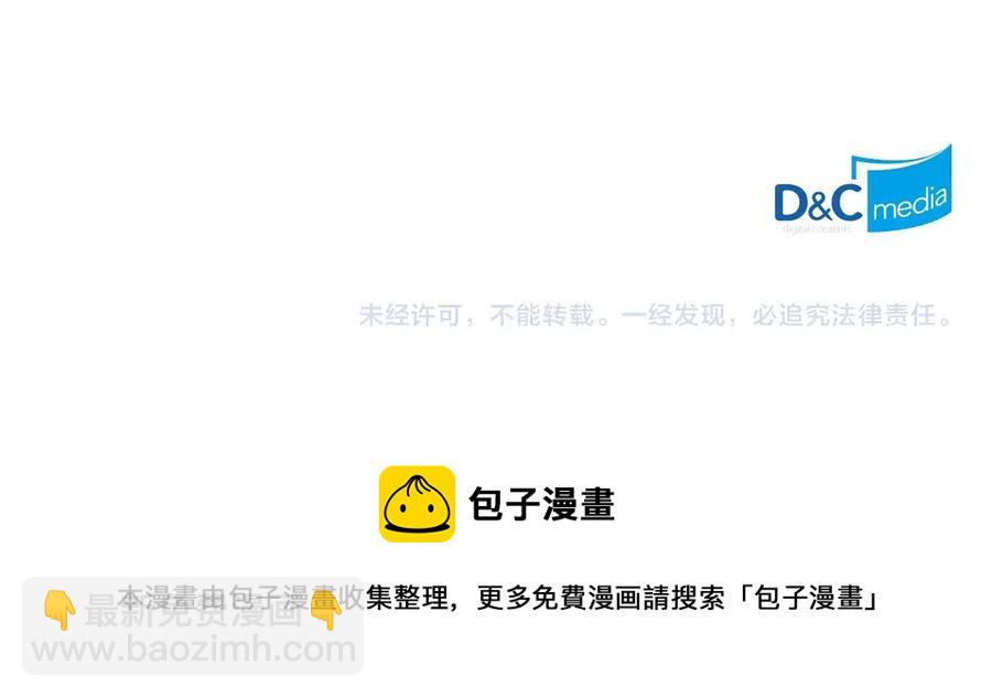 穿越成公爵家的女僕 - 第65話 第一次約會(4/4) - 2