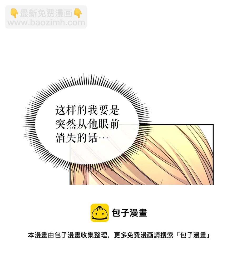 穿越成公爵家的女僕 - 第65話 第一次約會(1/4) - 1