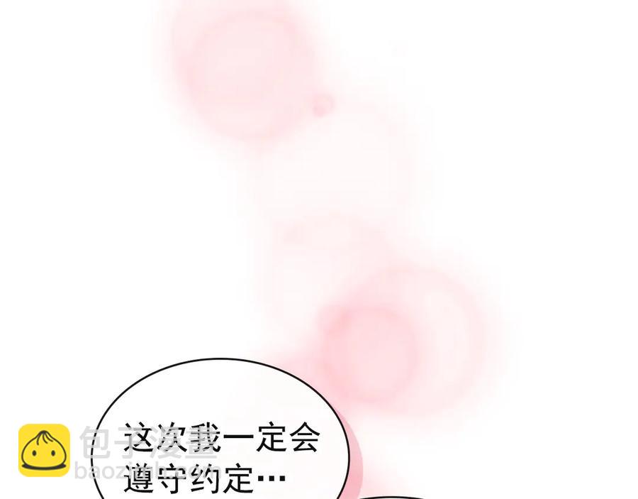 穿越成公爵家的女僕 - 第65話 第一次約會(1/4) - 4