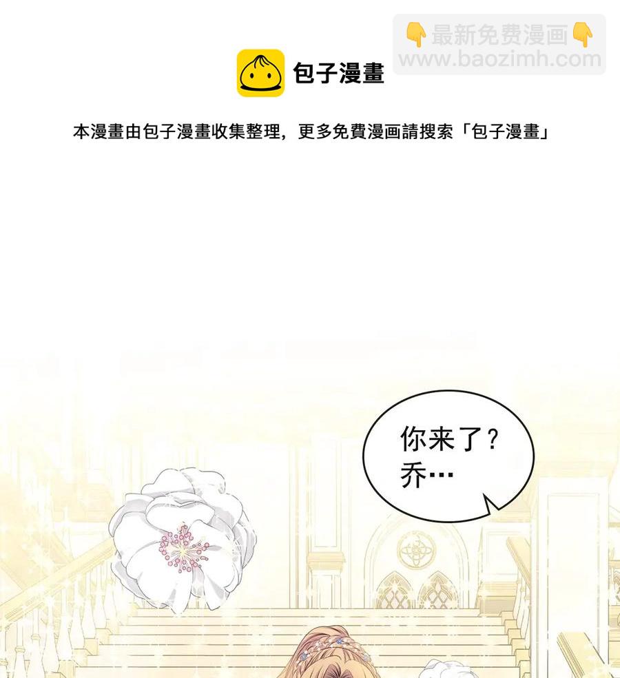 穿越成公爵家的女僕 - 第65話 第一次約會(1/4) - 5