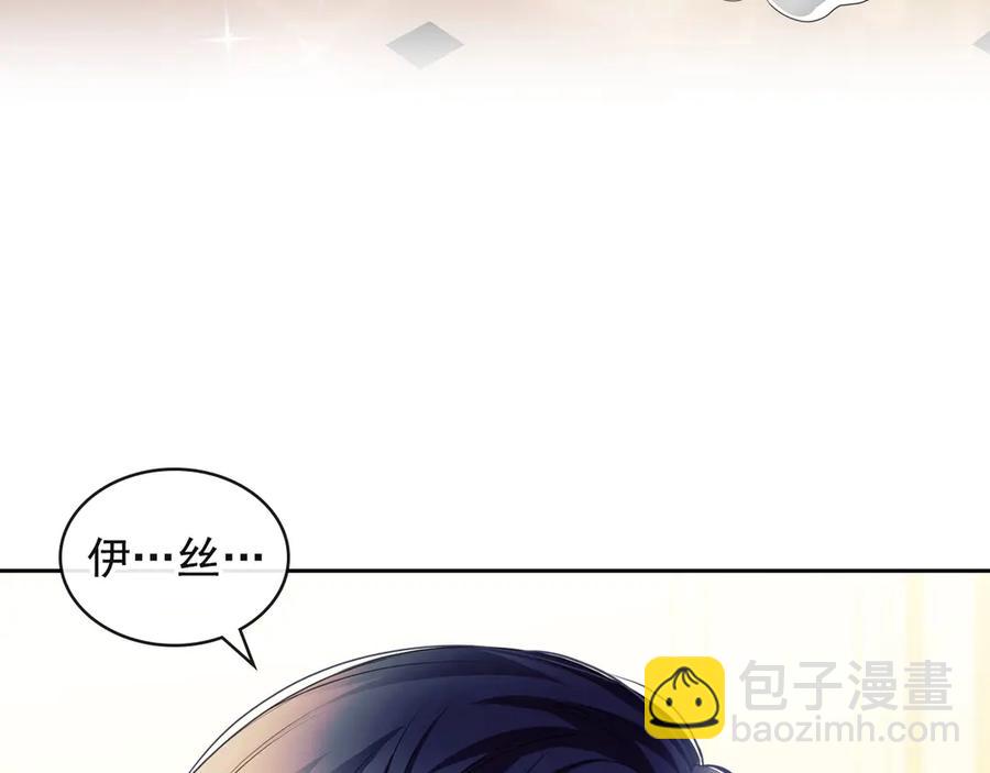 穿越成公爵家的女僕 - 第65話 第一次約會(1/4) - 8