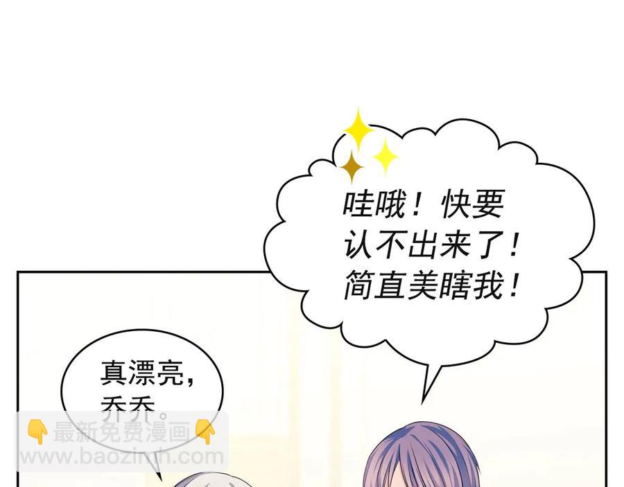 穿越成公爵家的女僕 - 第65話 第一次約會(1/4) - 3