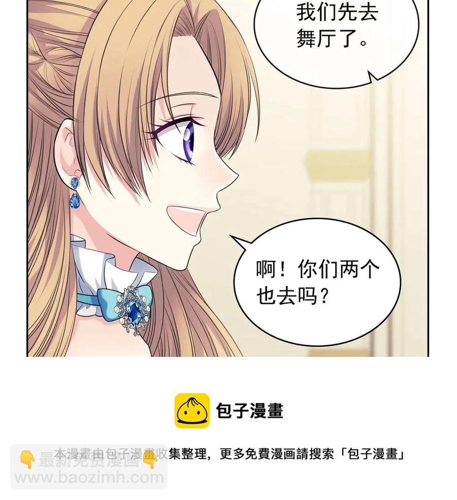 穿越成公爵家的女僕 - 第65話 第一次約會(1/4) - 5