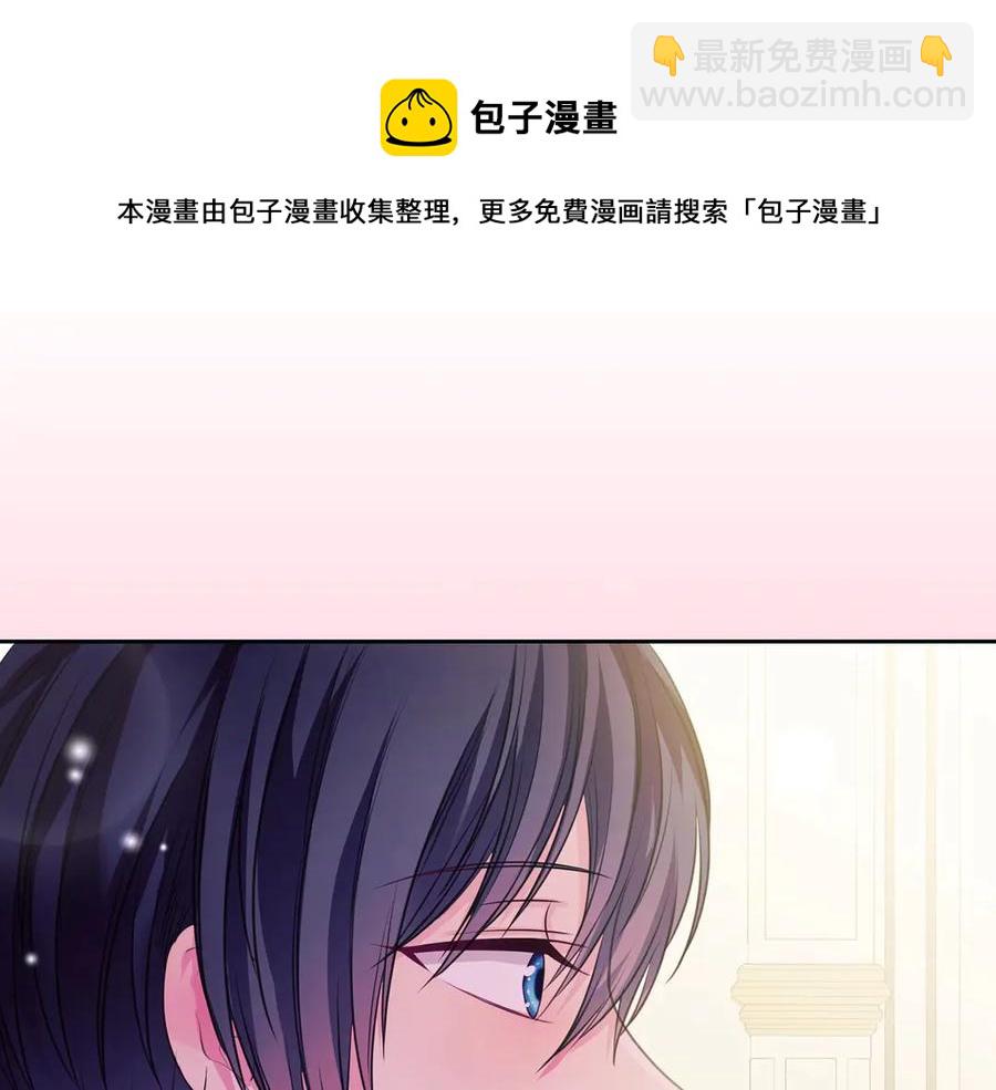 穿越成公爵家的女僕 - 第65話 第一次約會(2/4) - 7