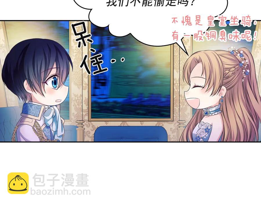 穿越成公爵家的女僕 - 第65話 第一次約會(2/4) - 2