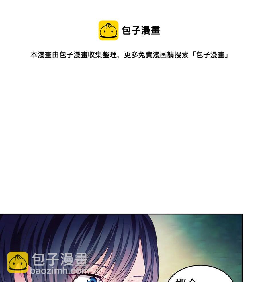 穿越成公爵家的女僕 - 第65話 第一次約會(2/4) - 3