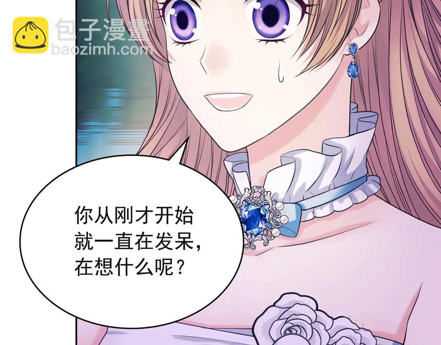 穿越成公爵家的女僕 - 第65話 第一次約會(2/4) - 6