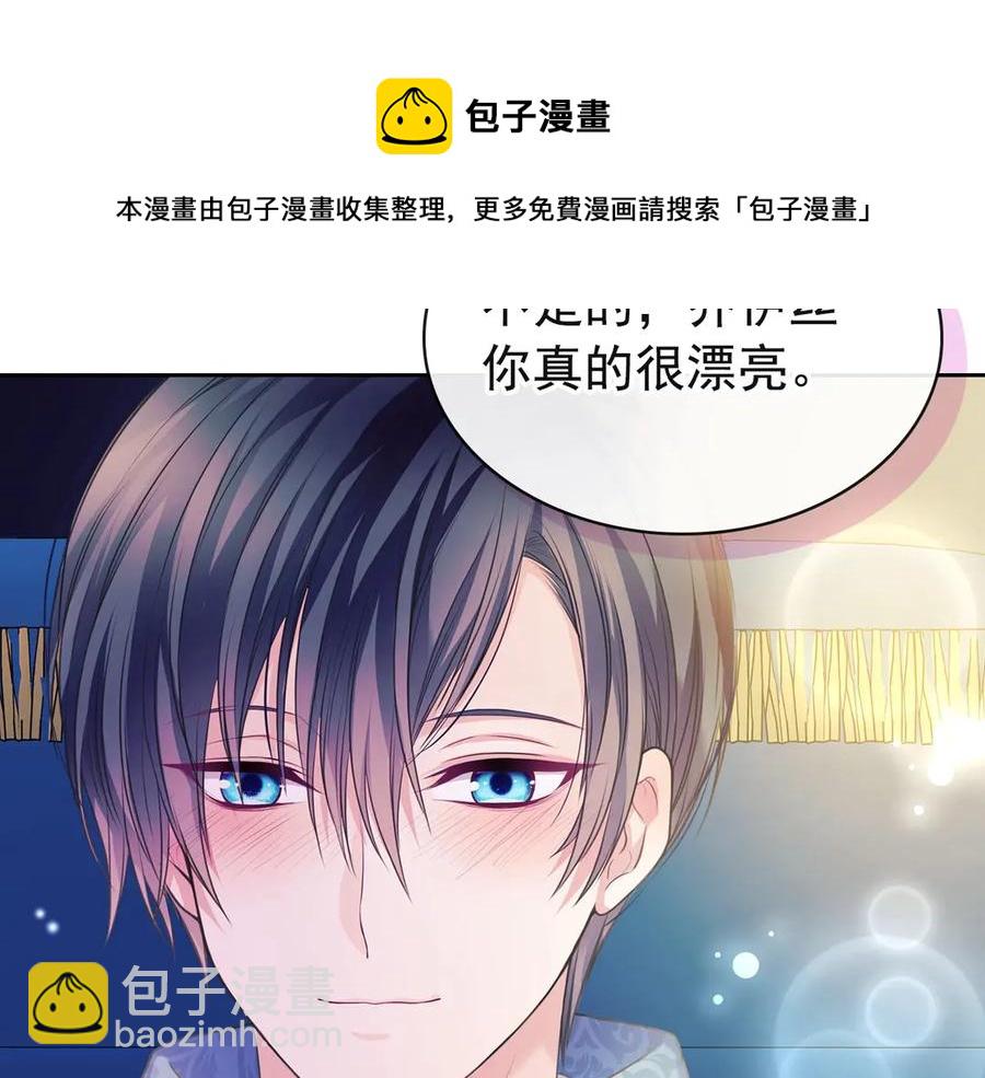 穿越成公爵家的女僕 - 第65話 第一次約會(2/4) - 3