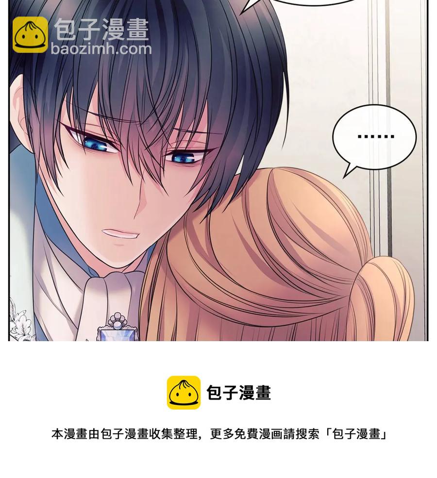 穿越成公爵家的女僕 - 第65話 第一次約會(1/4) - 1