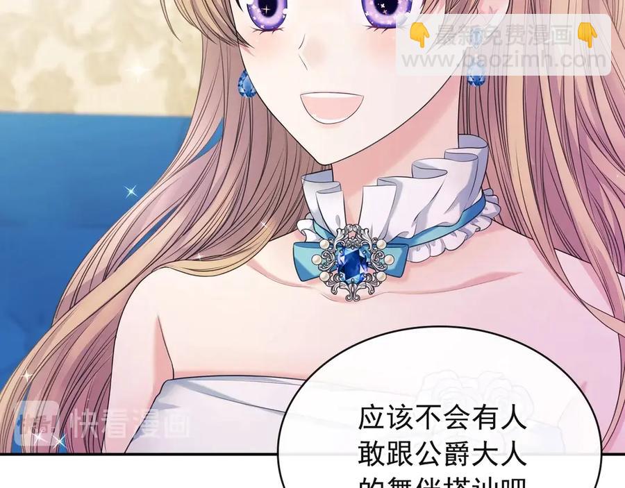 穿越成公爵家的女僕 - 第65話 第一次約會(2/4) - 2